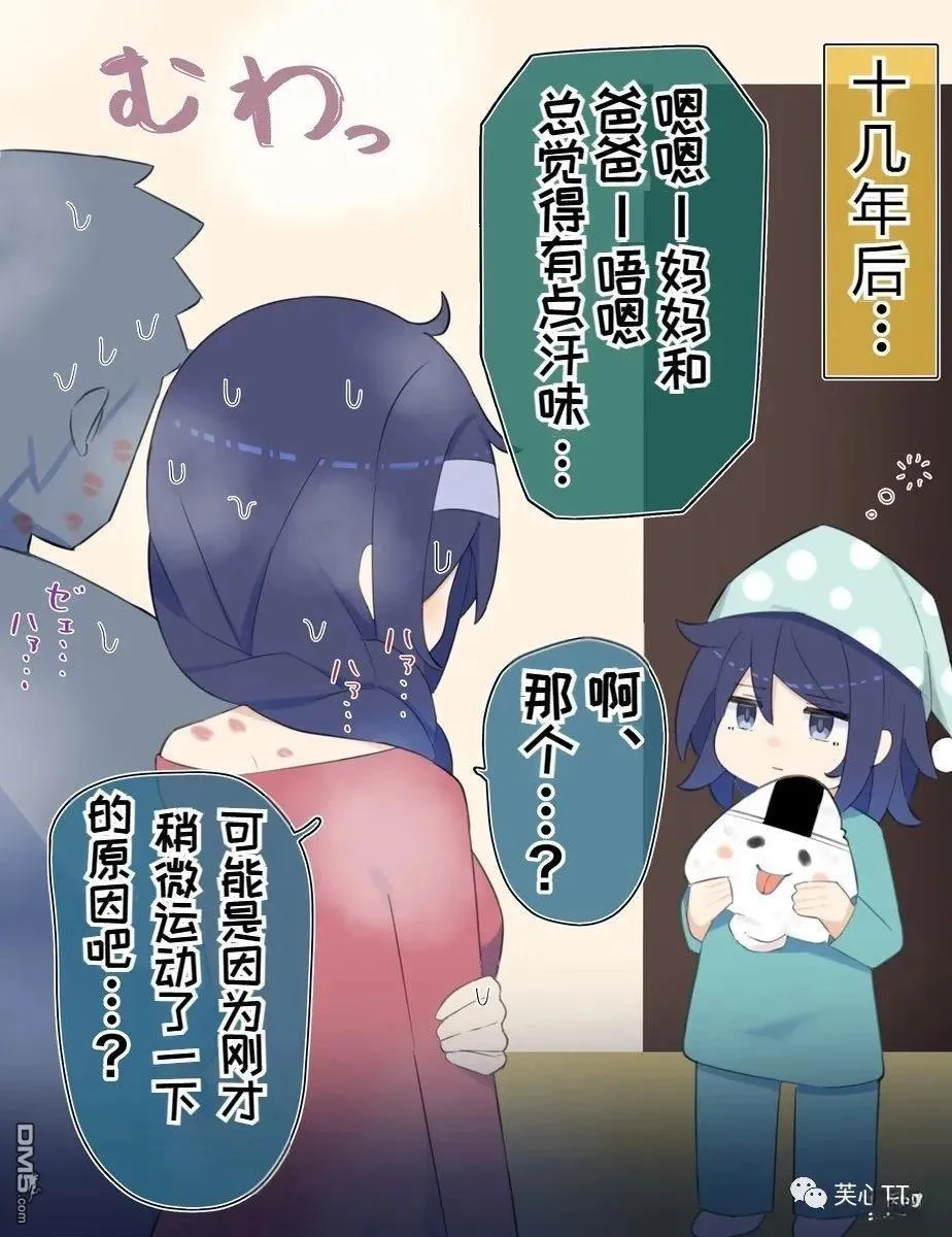 第67话 第2页