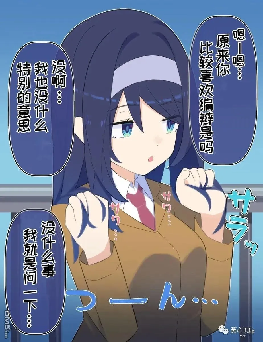 第69话 第1页