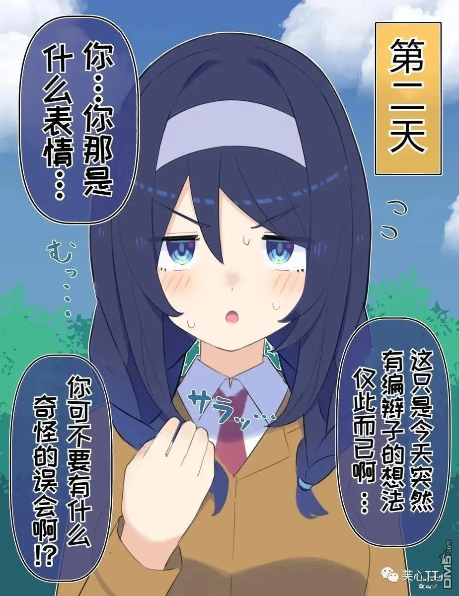 第69话 第2页