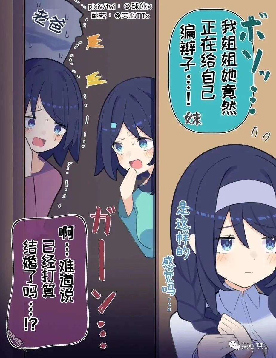 第69话 第3页