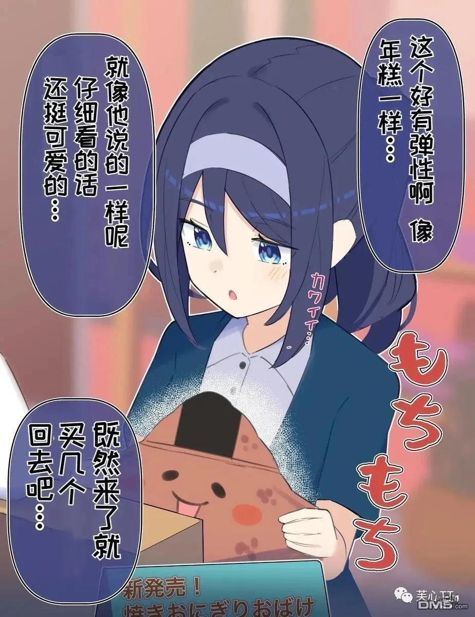 第71话 第1页