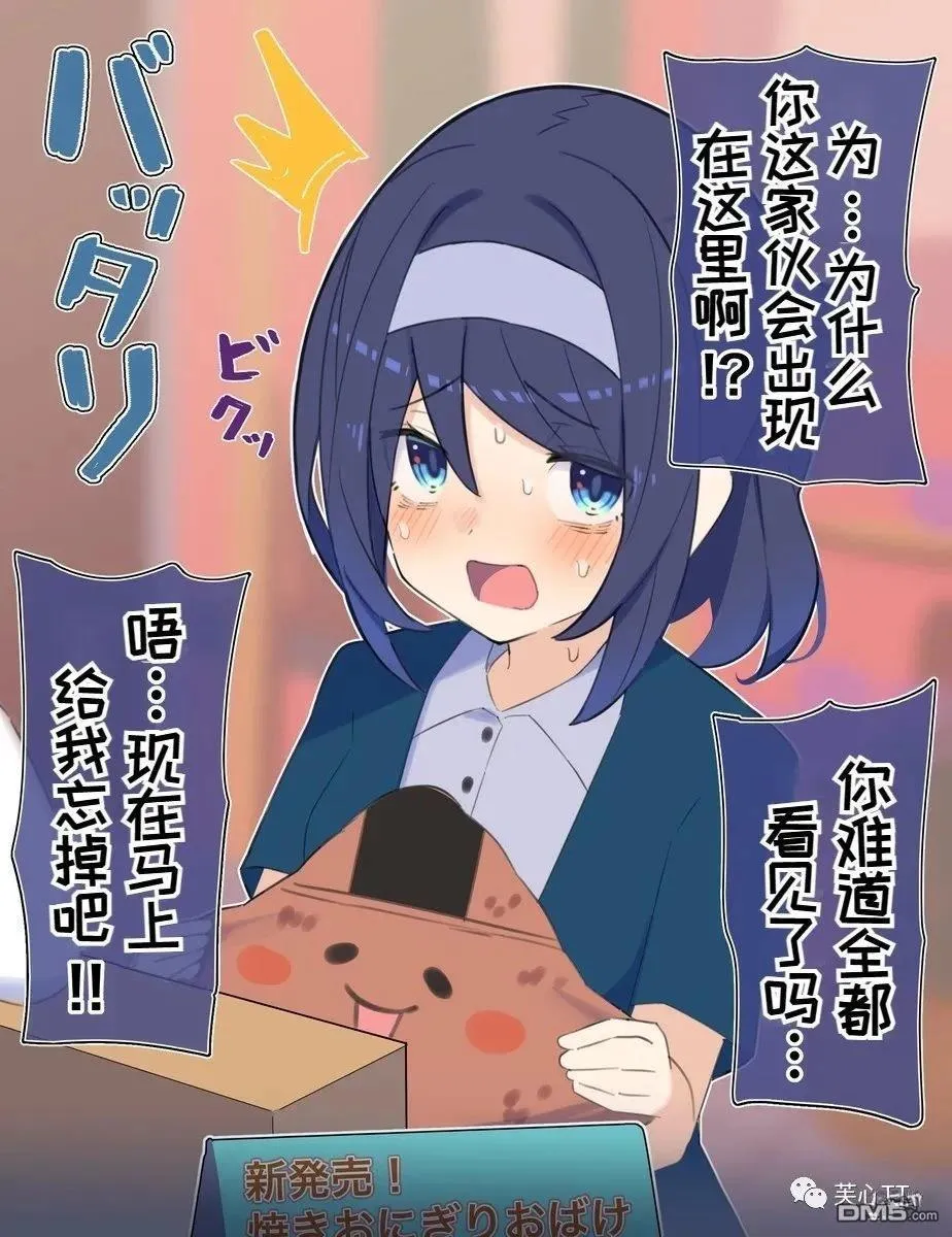 第71话 第2页