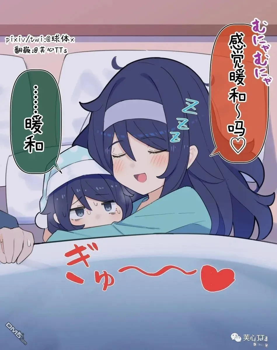 第72话 第3页