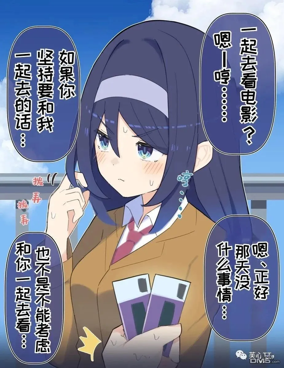 第73话 第1页