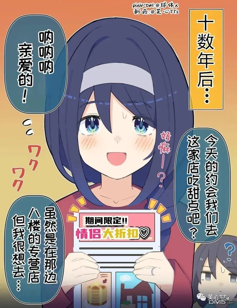 第73话 第2页