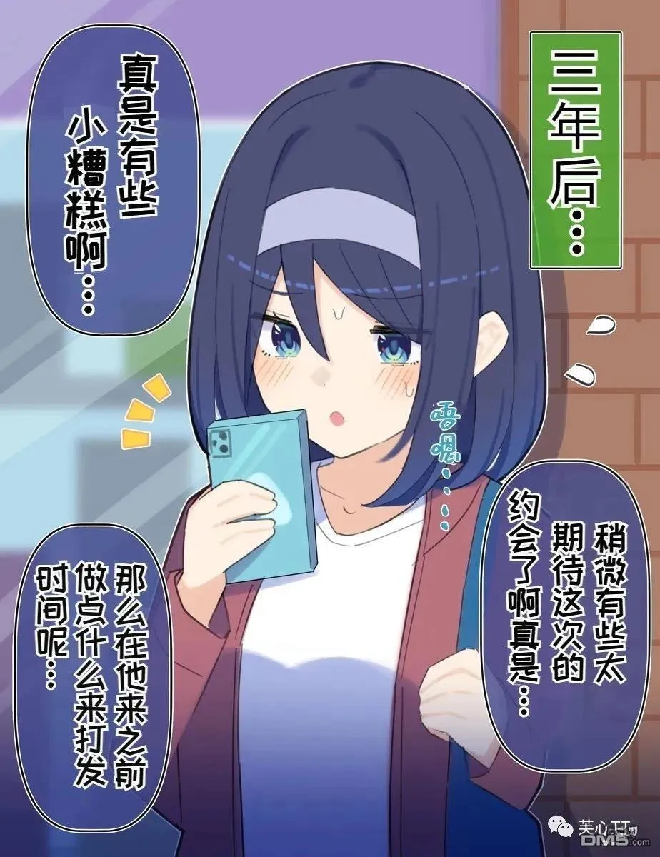 第74话 第2页