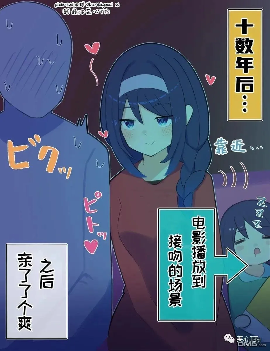第75话 第2页