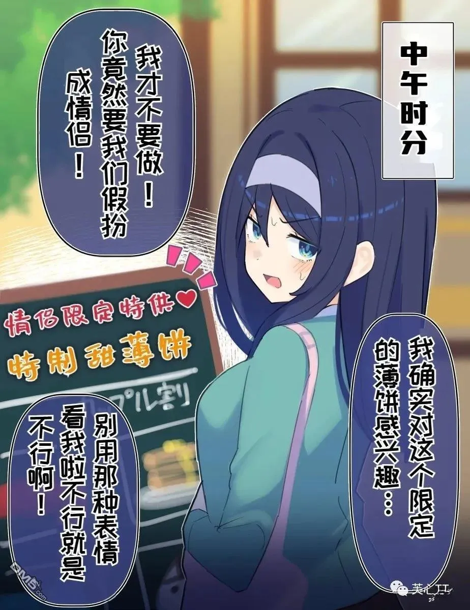 第76话 第1页