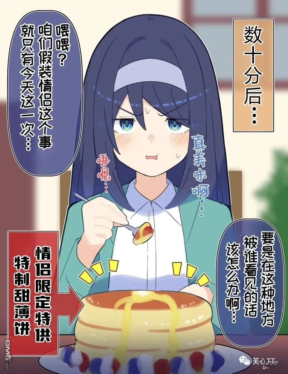 第76话 第2页