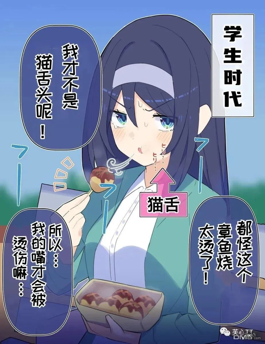 第77话 第1页