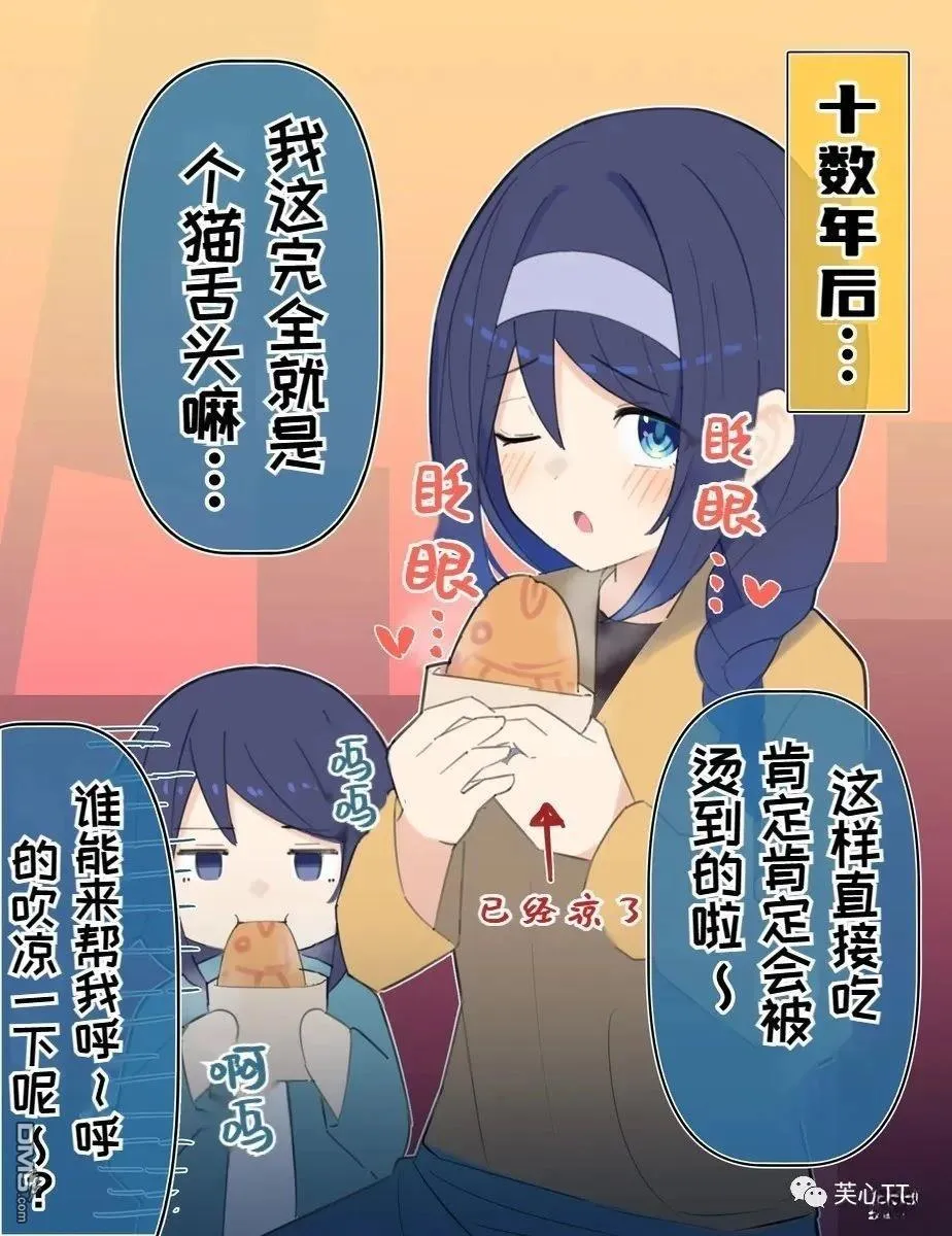 第77话 第2页
