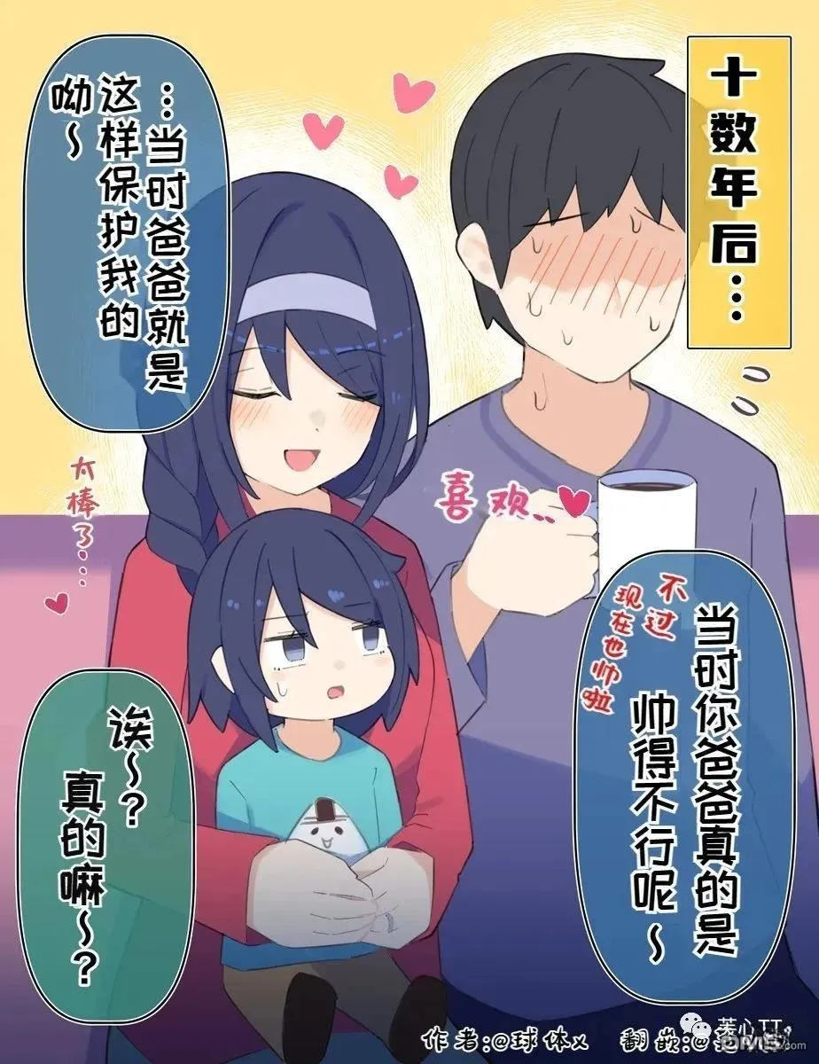 第79话 第2页