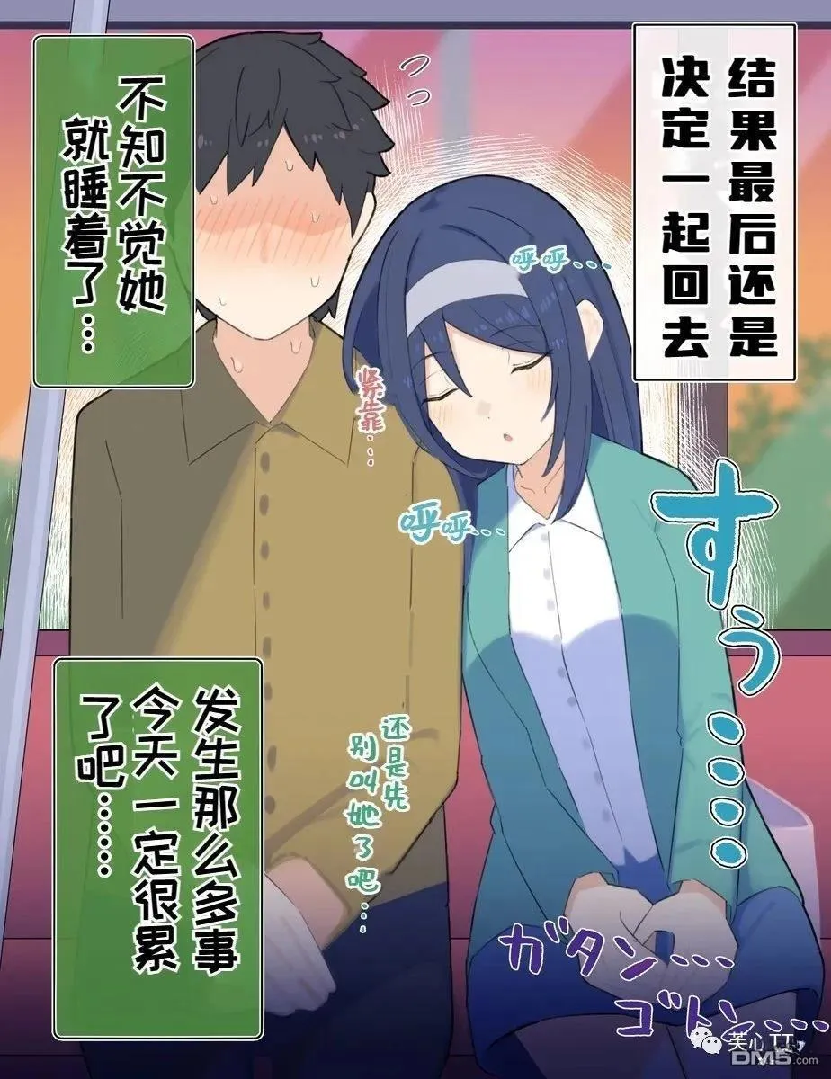 第80话 第1页