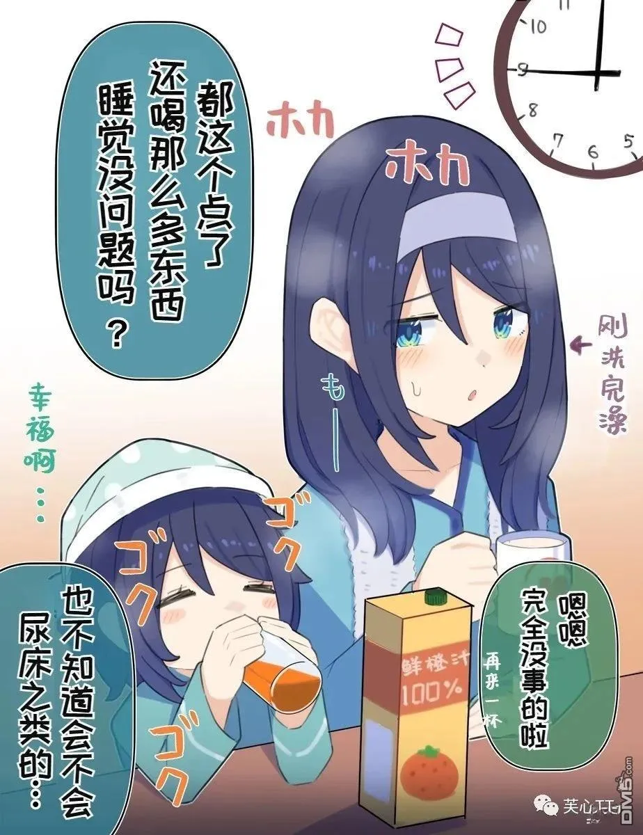 第80话 第3页