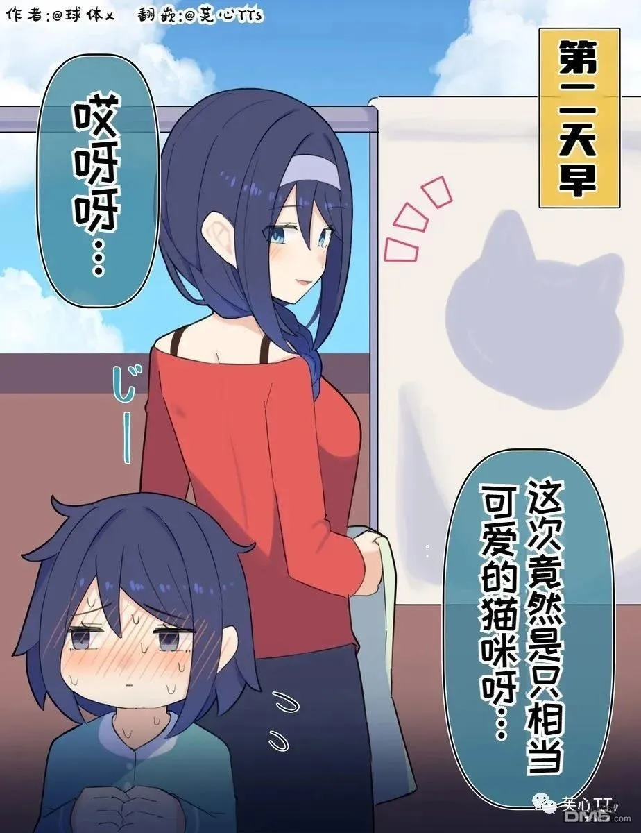 第80话 第4页