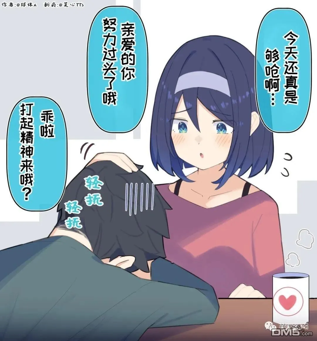 第81话 第2页