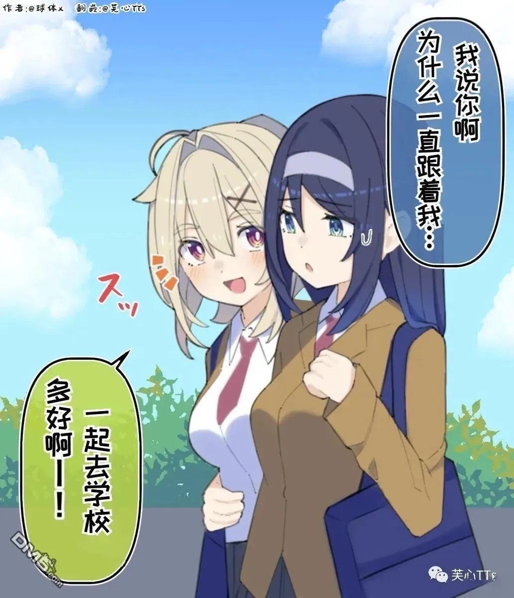 第81话 第3页
