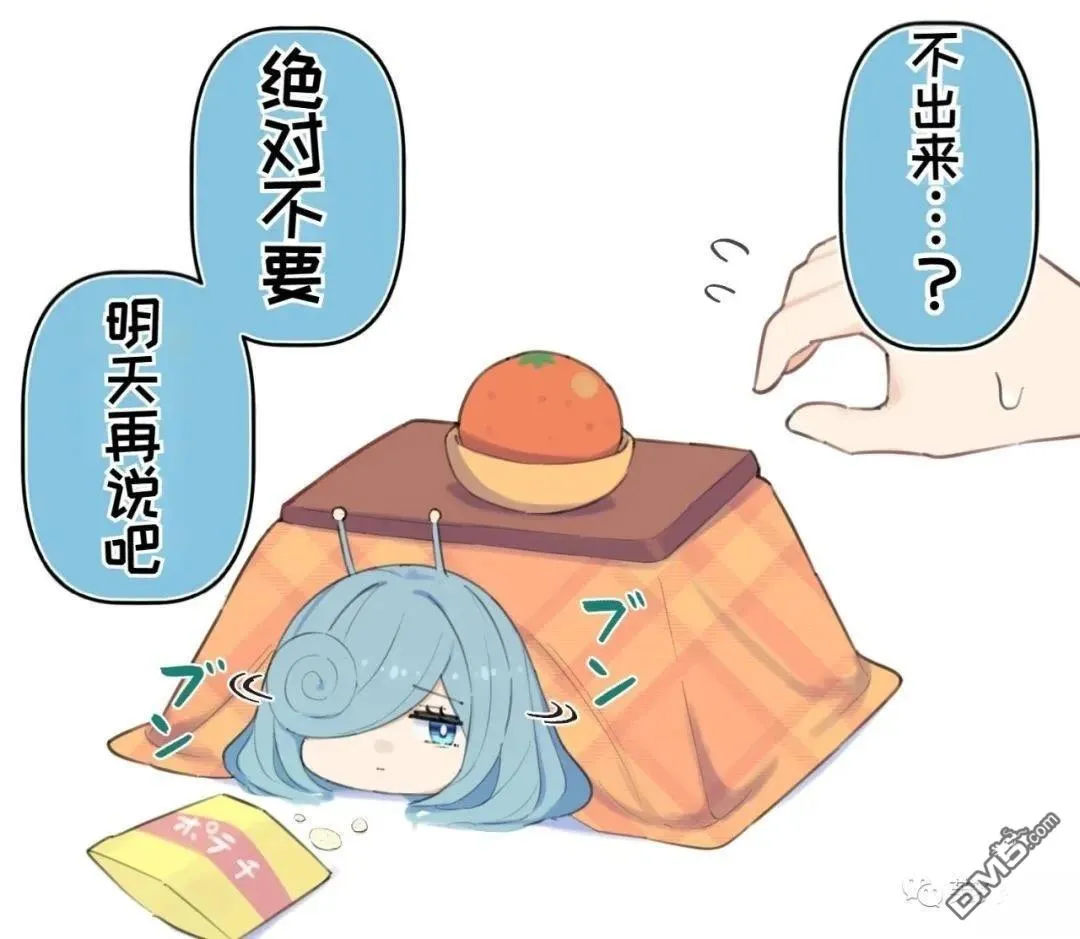 第81话 第5页
