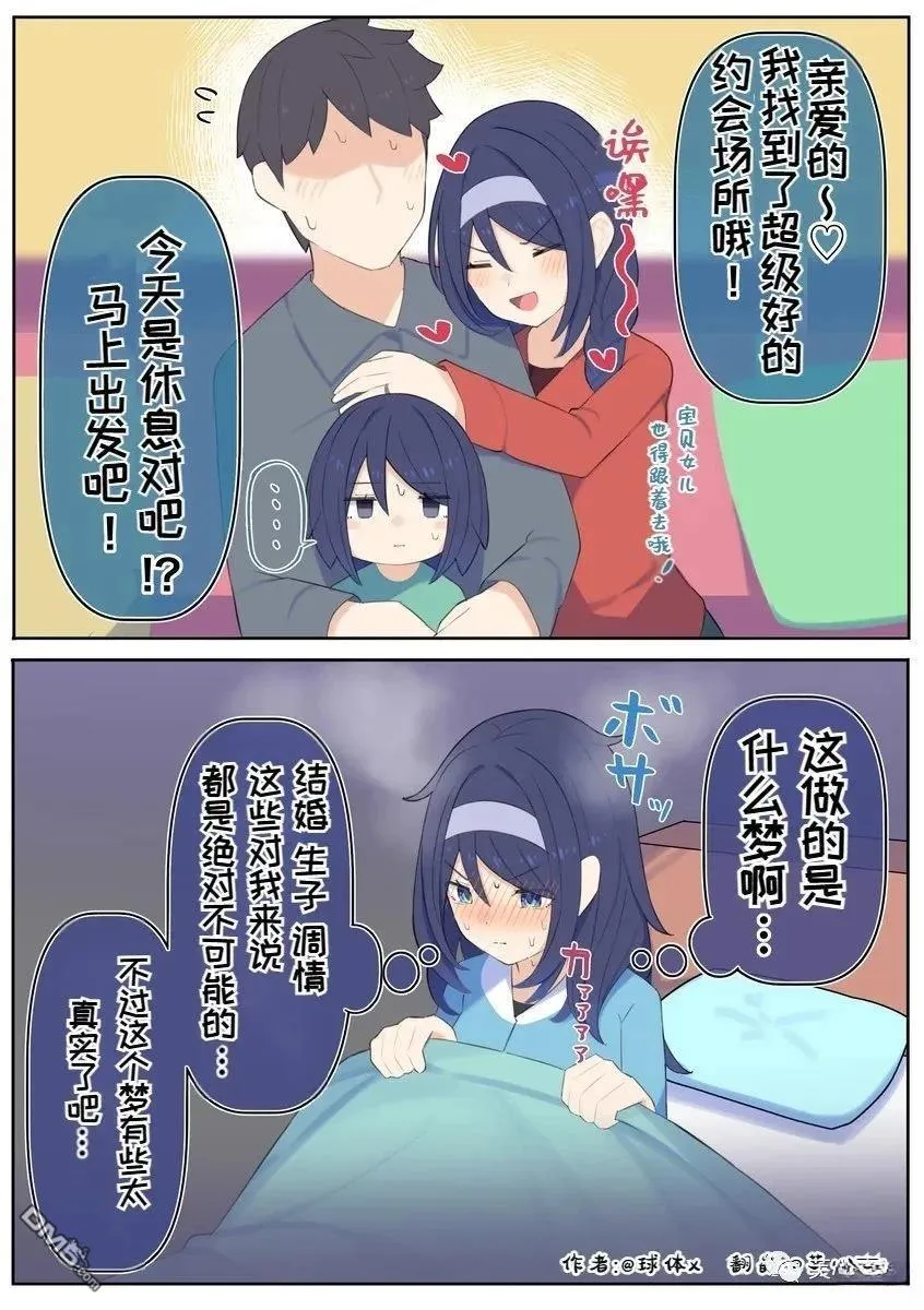 第82话 第1页