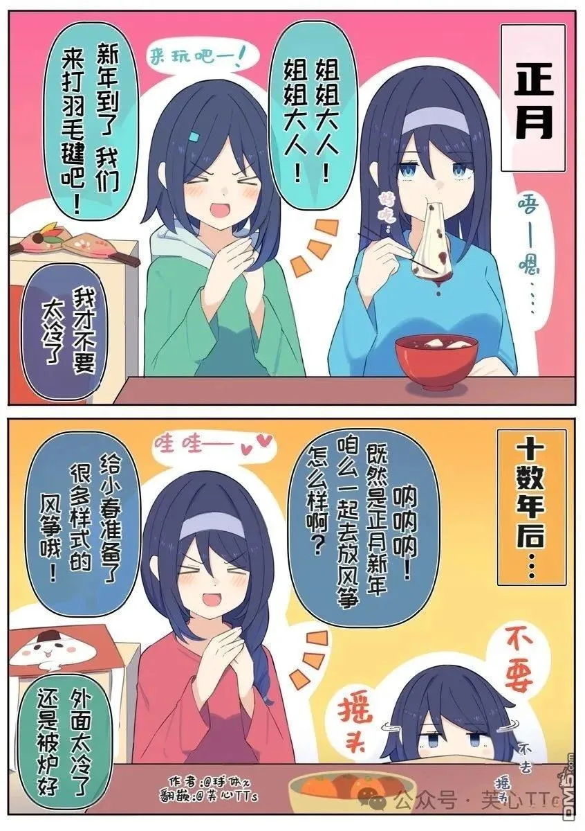 第83话 第1页