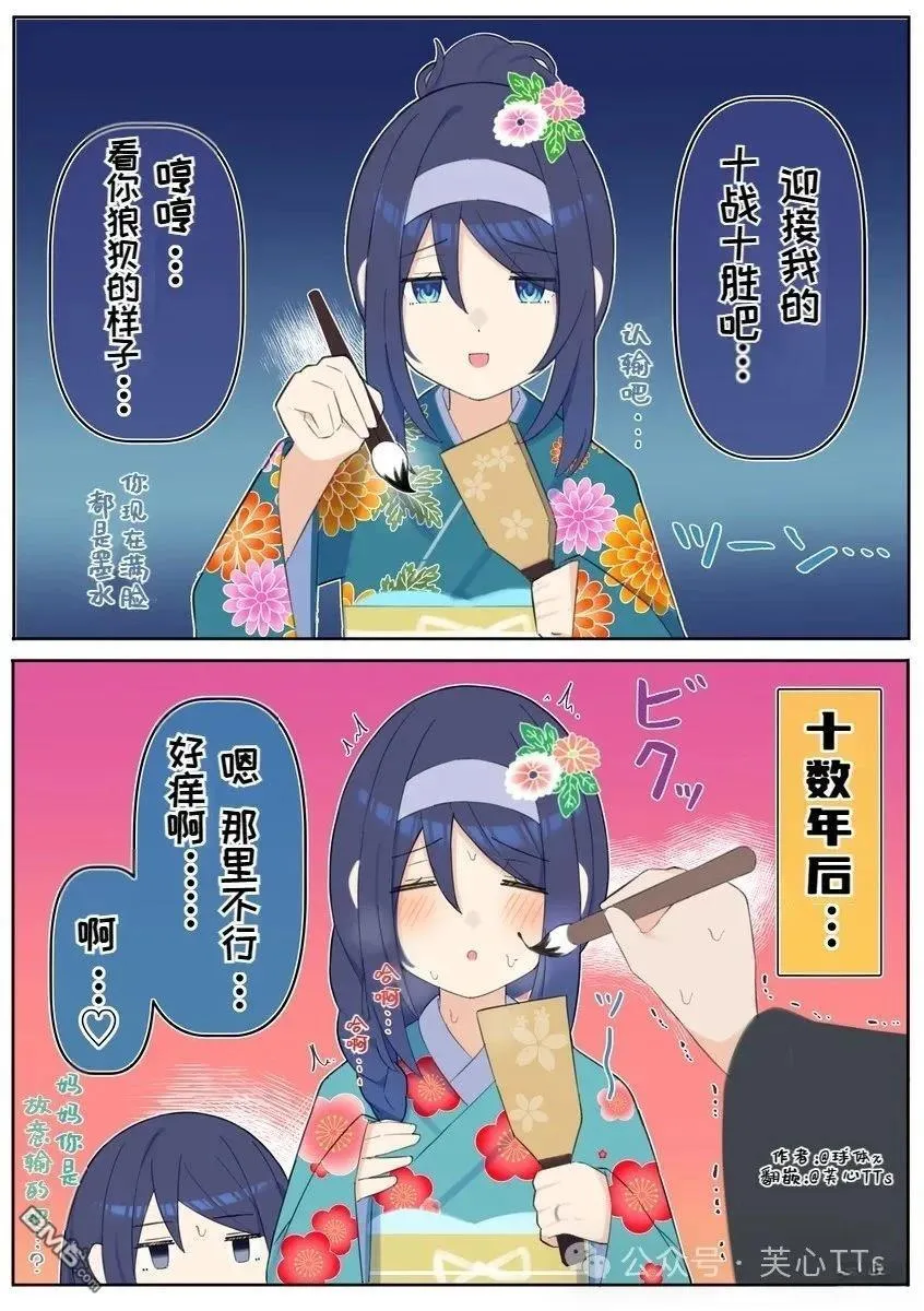 第84话 第1页