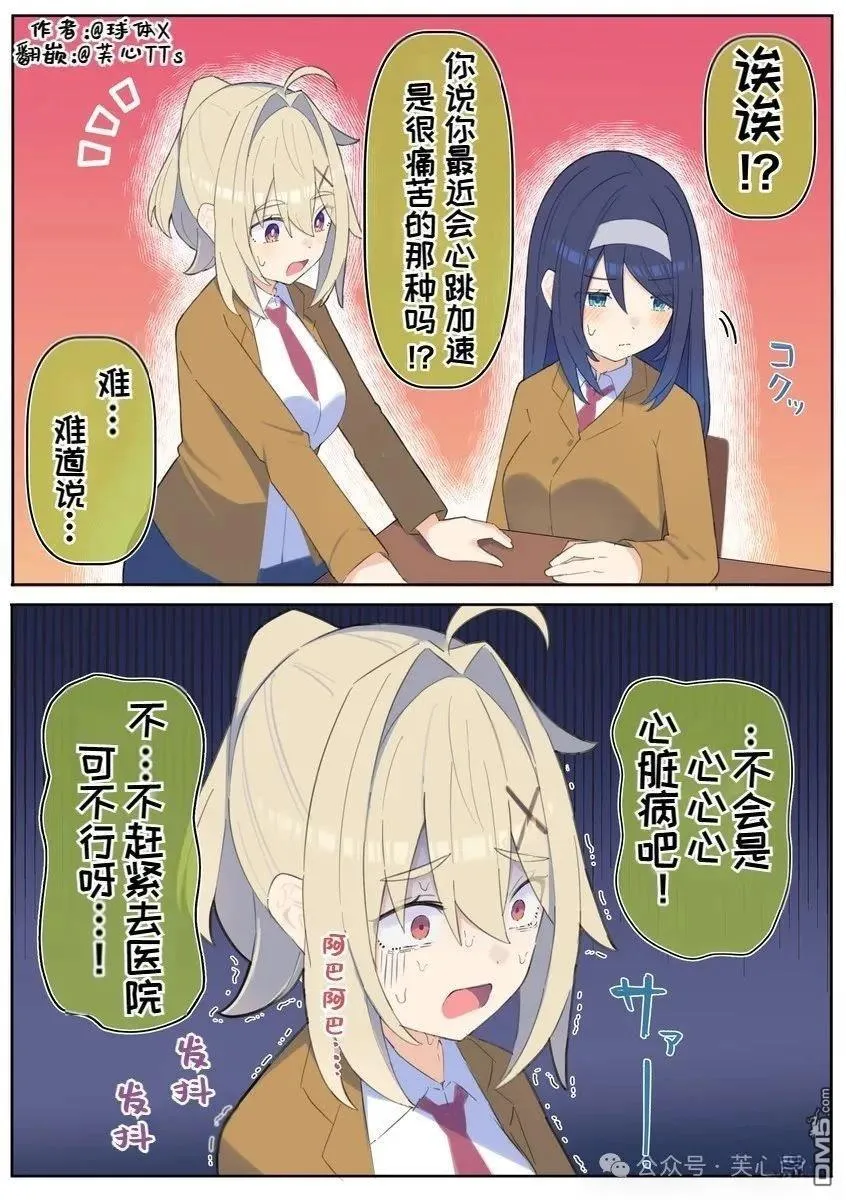 第85话 第1页