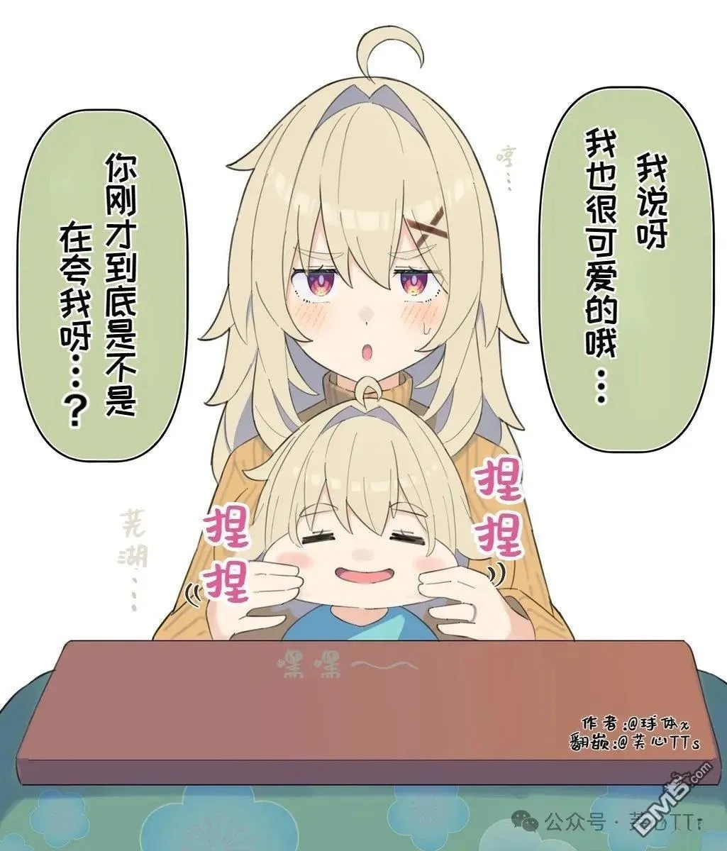 第85话 第2页