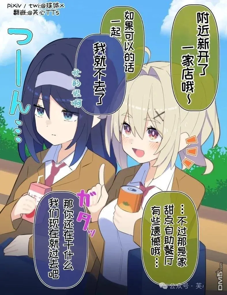 第85话 第3页