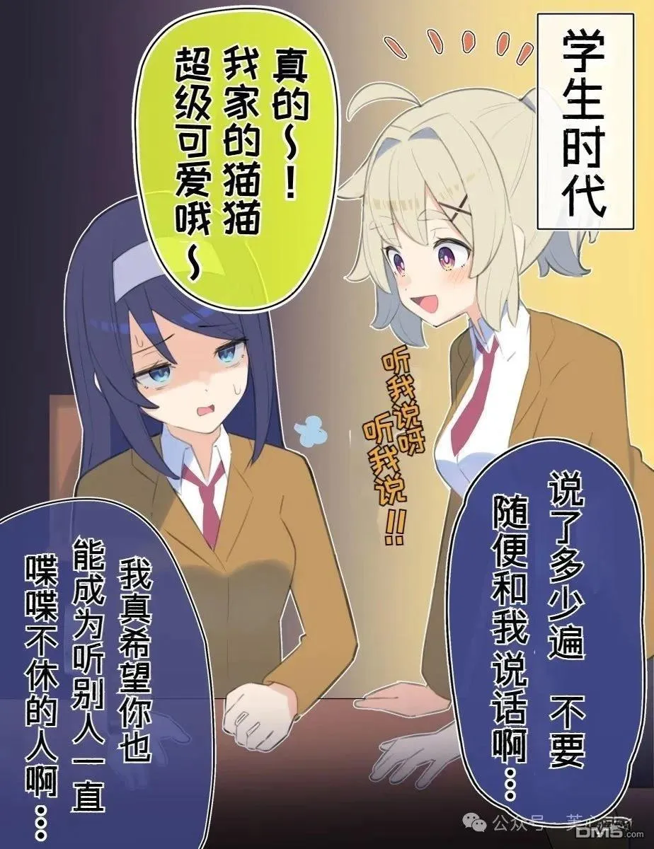 第85话 第6页