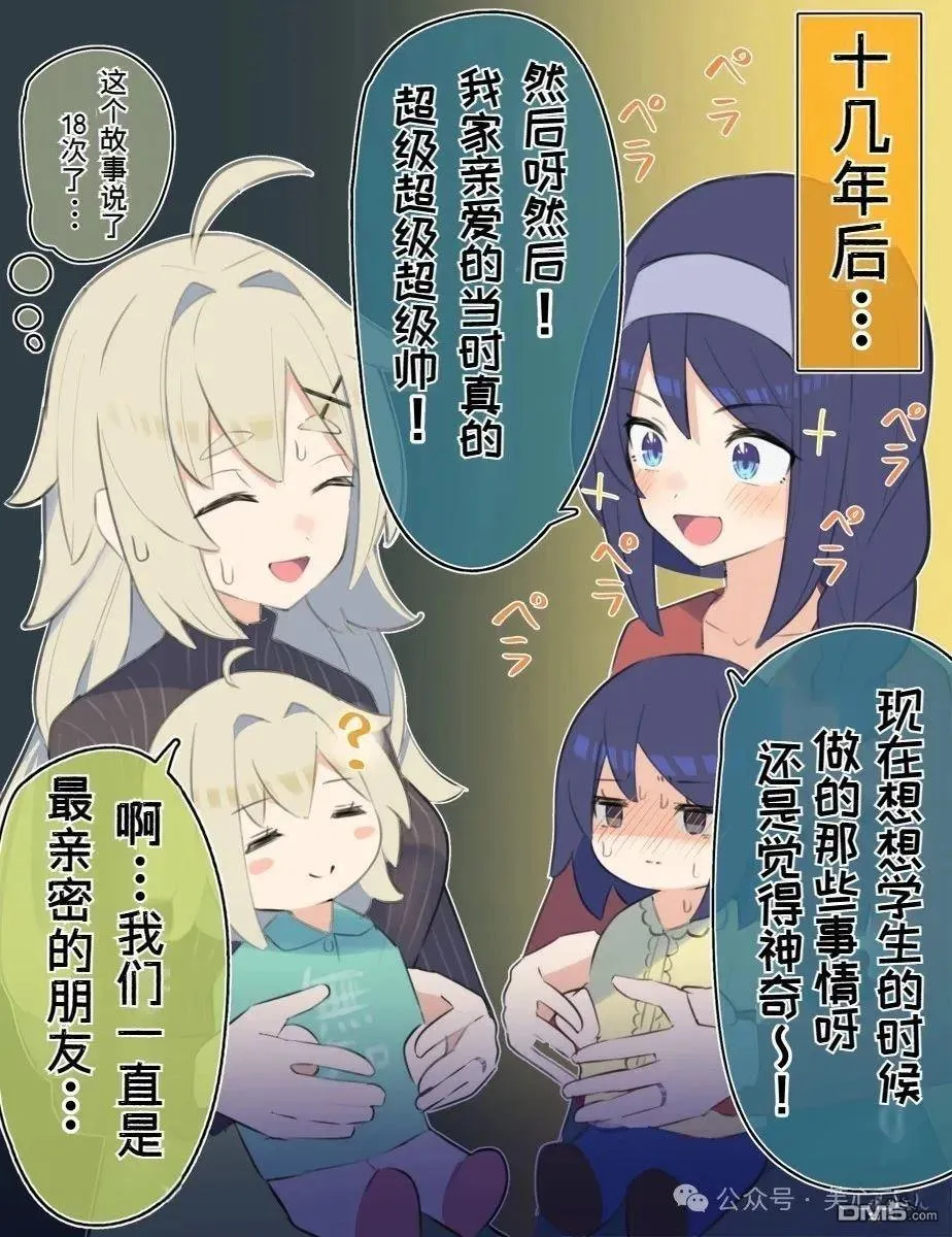 第85话 第7页