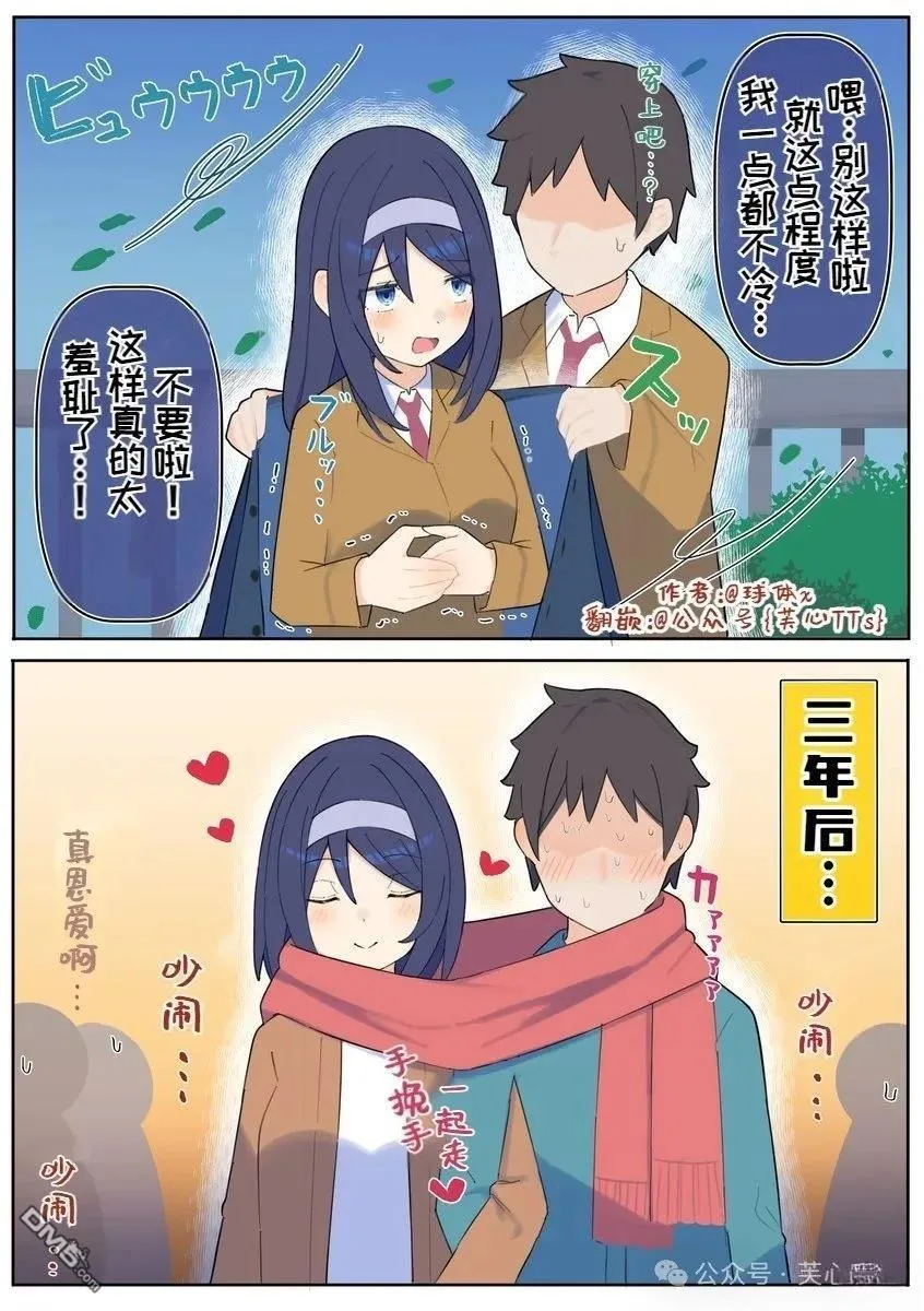 第86话 第1页