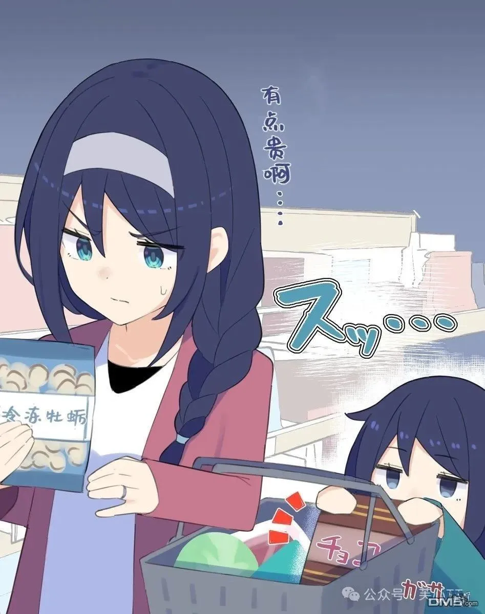 第86话 第3页