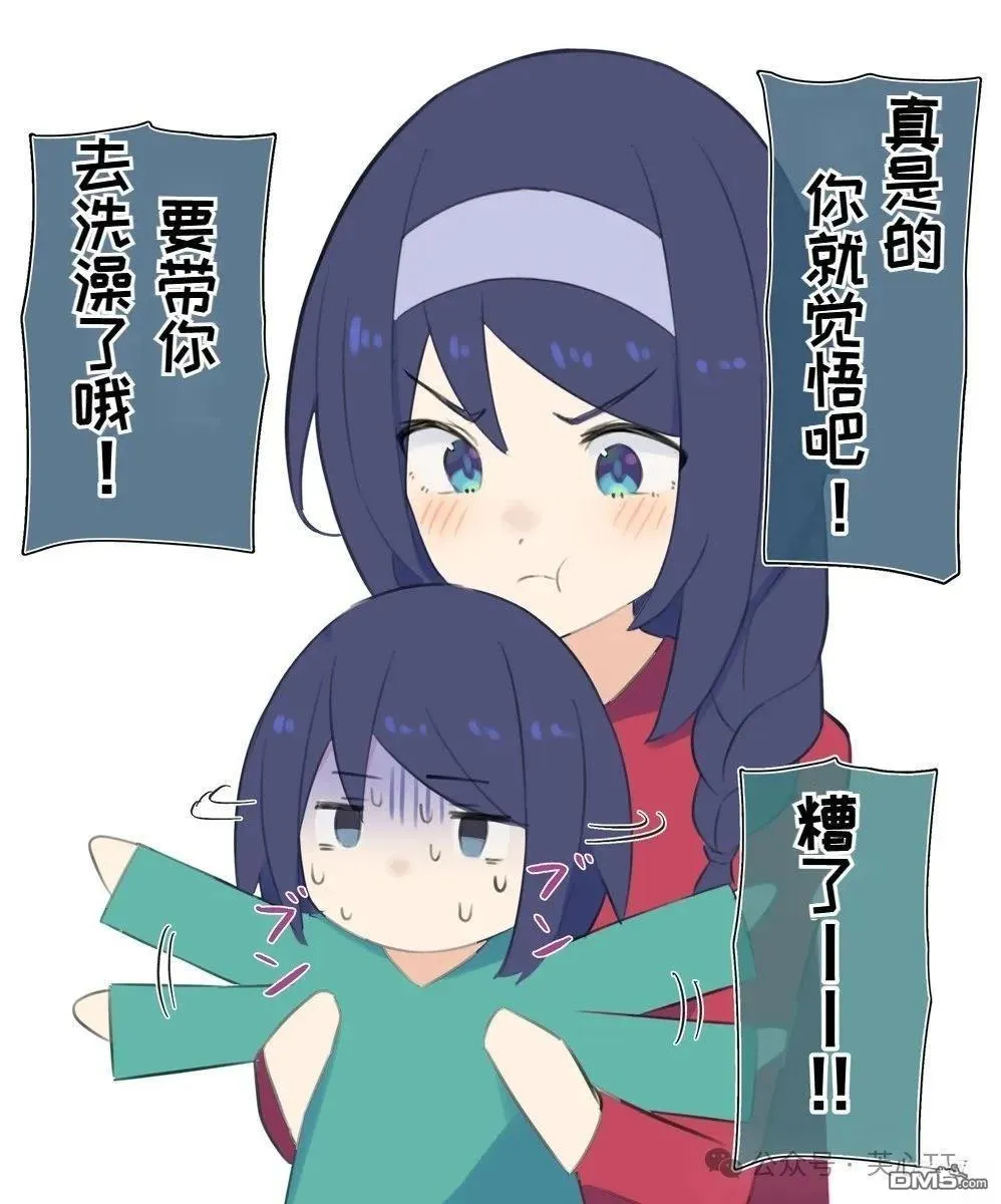 第86话 第5页
