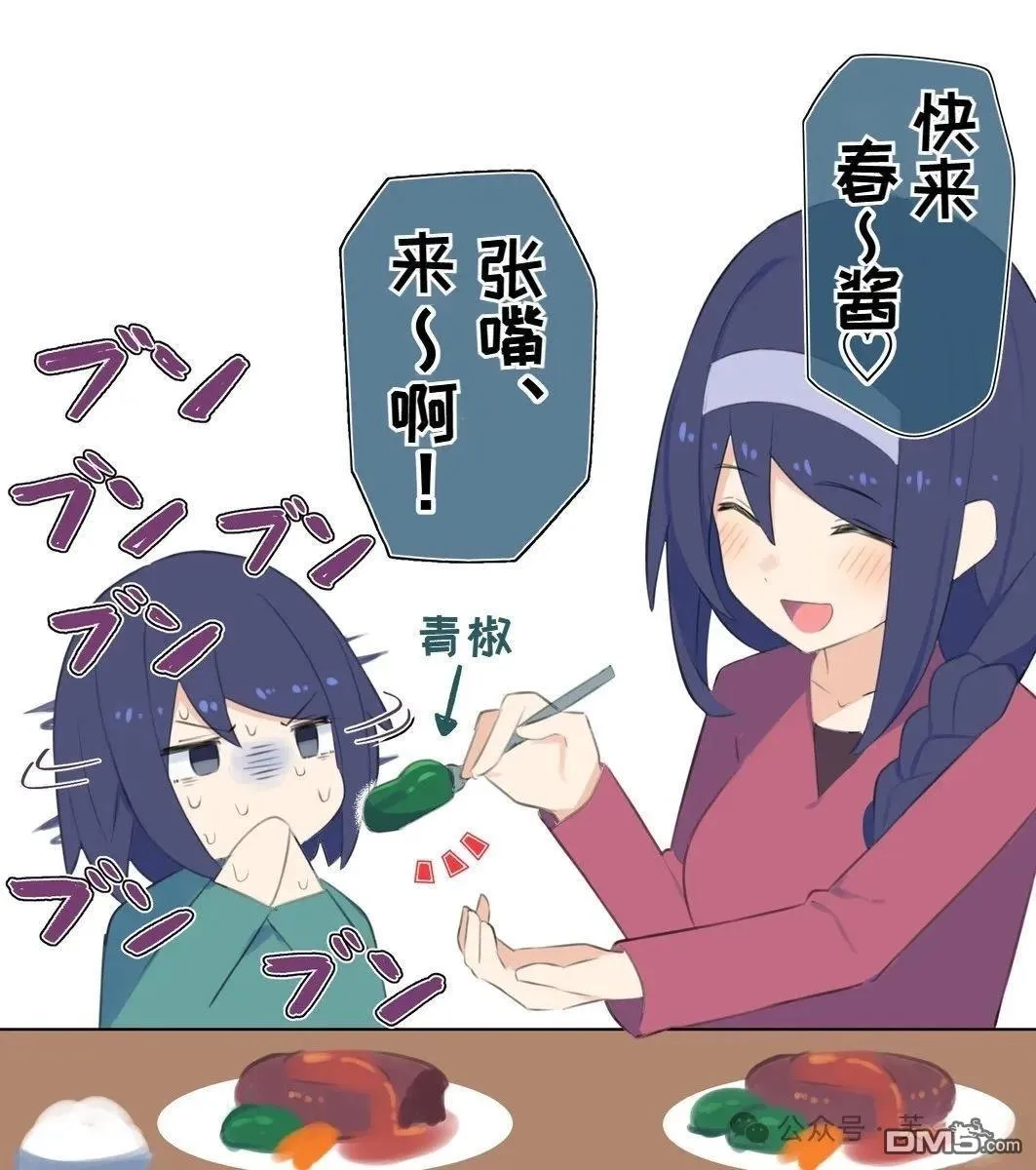 第86话 第7页