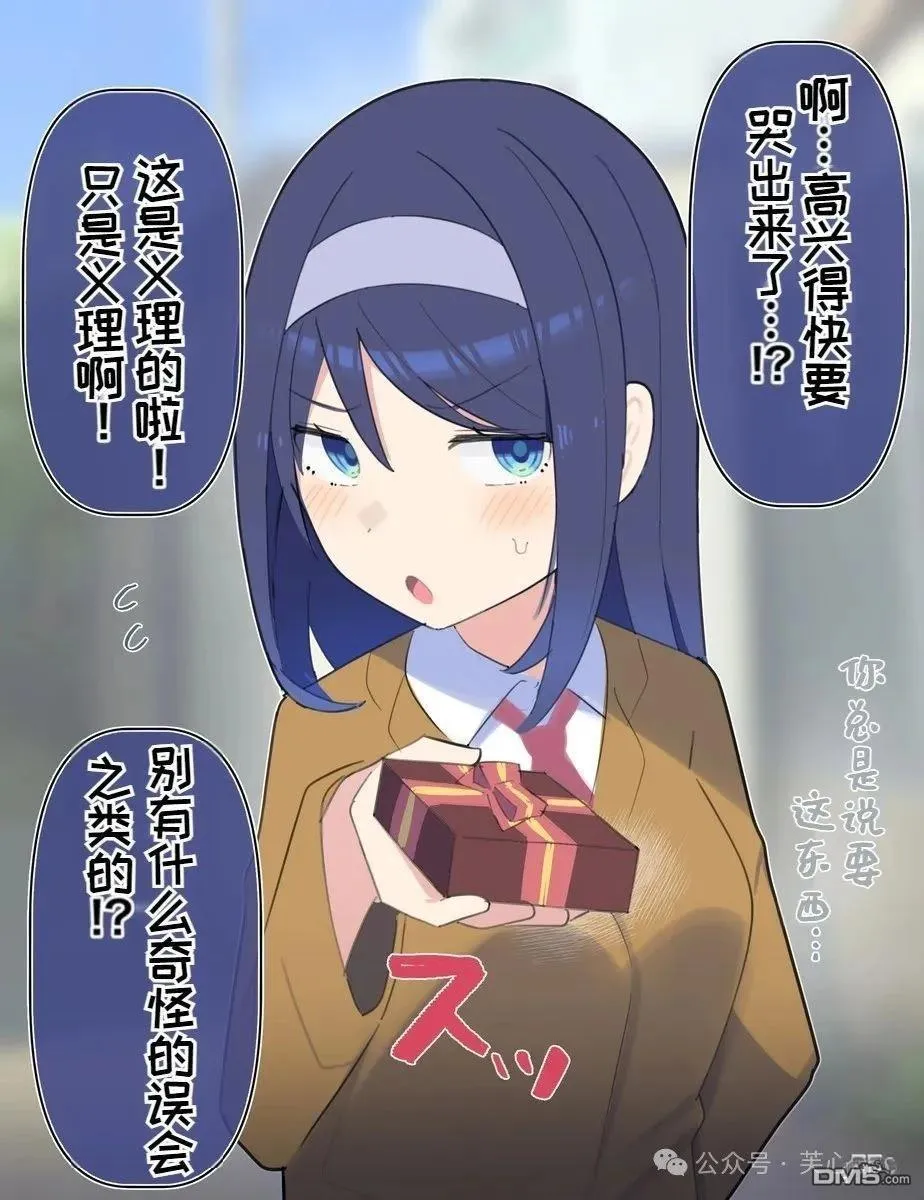第88话 第1页