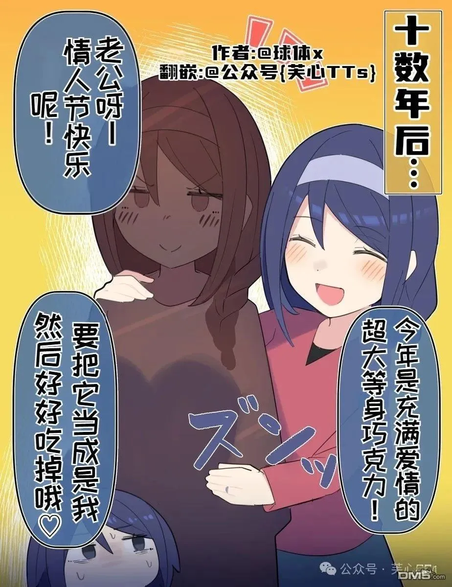 第88话 第2页