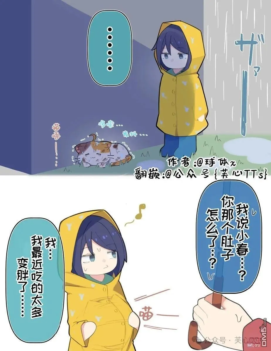 第89话 第1页
