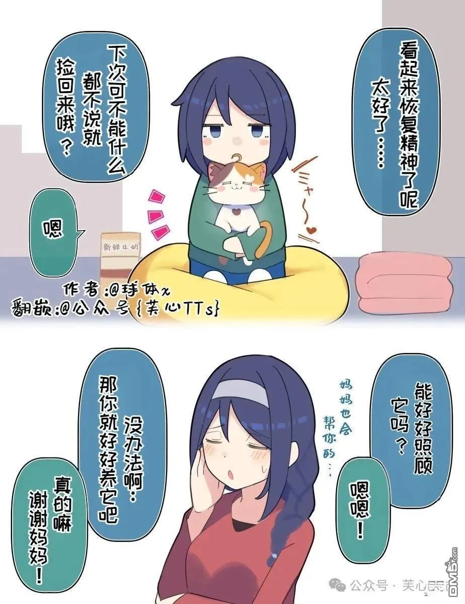 第89话 第2页