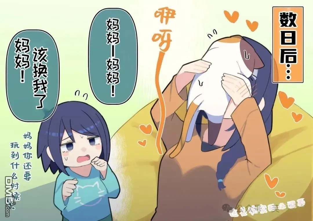 第89话 第3页