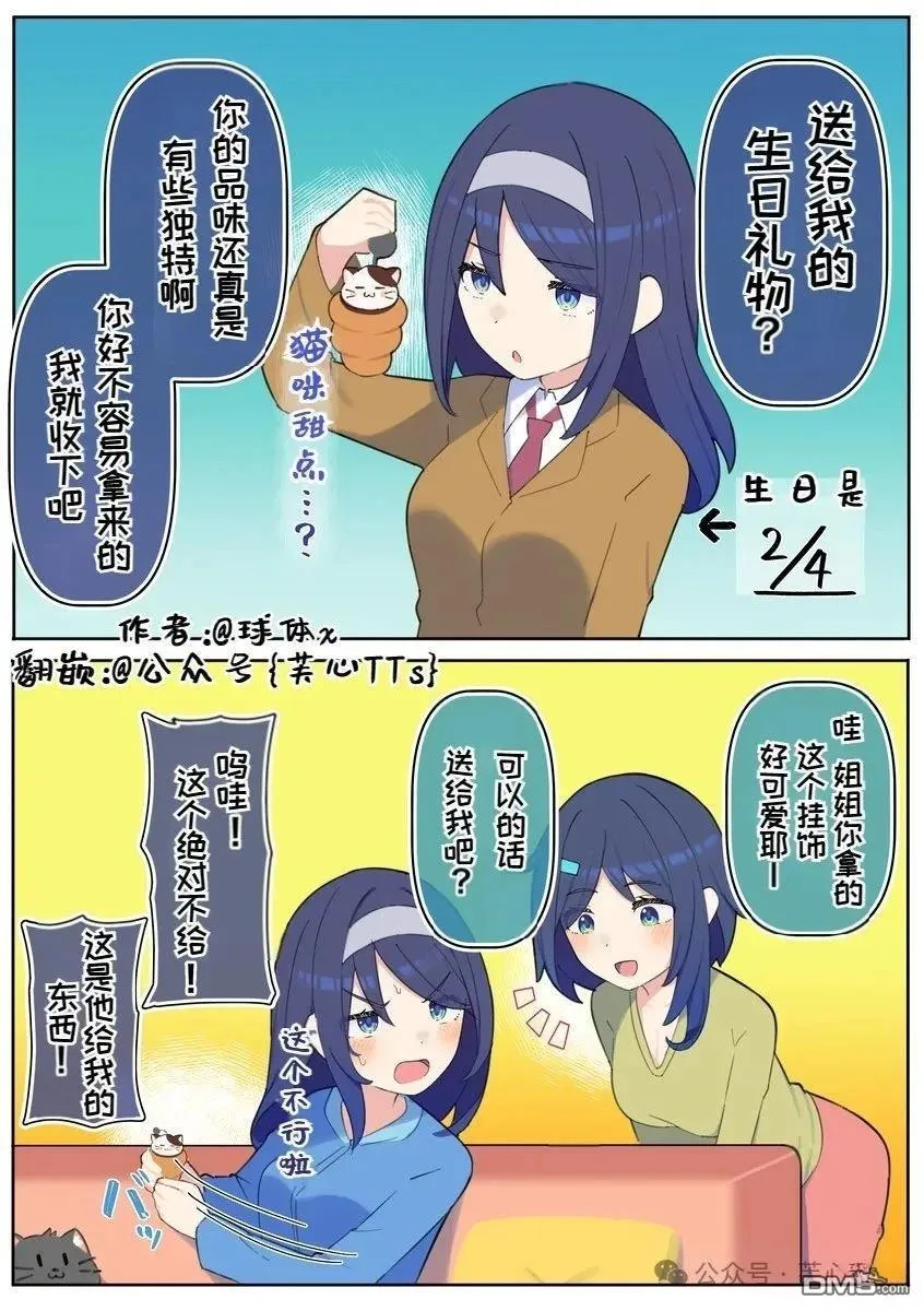 第89话 第5页