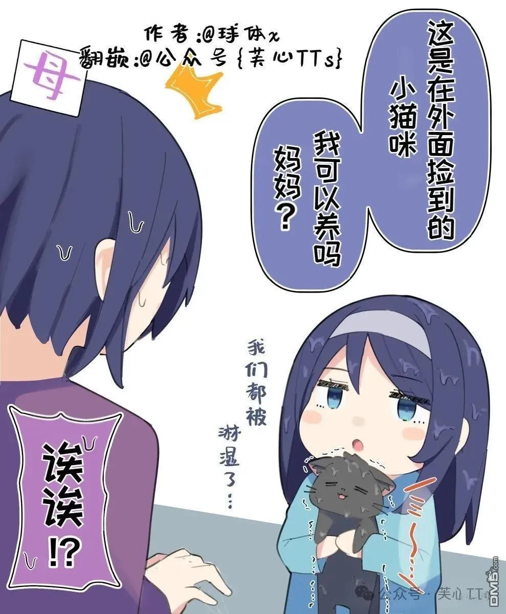 第89话 第6页