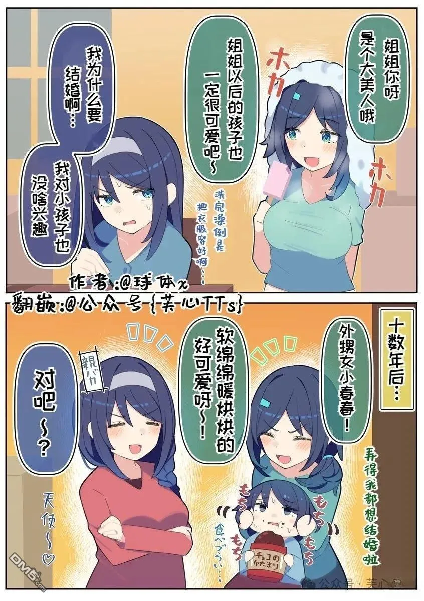 第91话 第1页