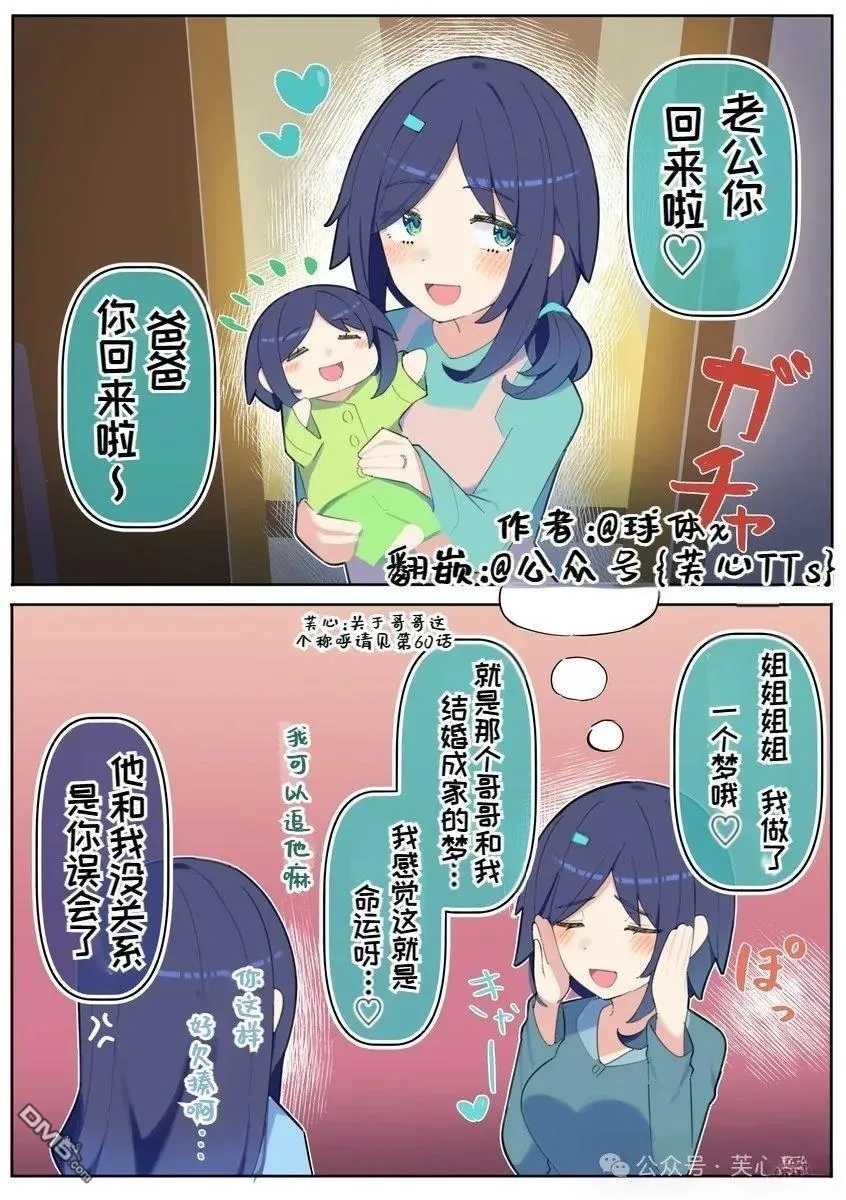 第91话 第2页