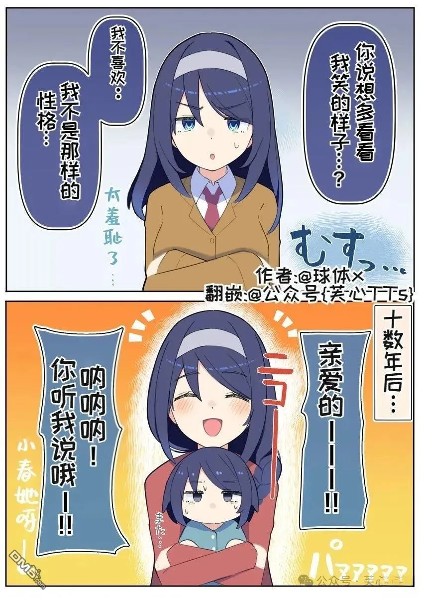 第92话 第1页