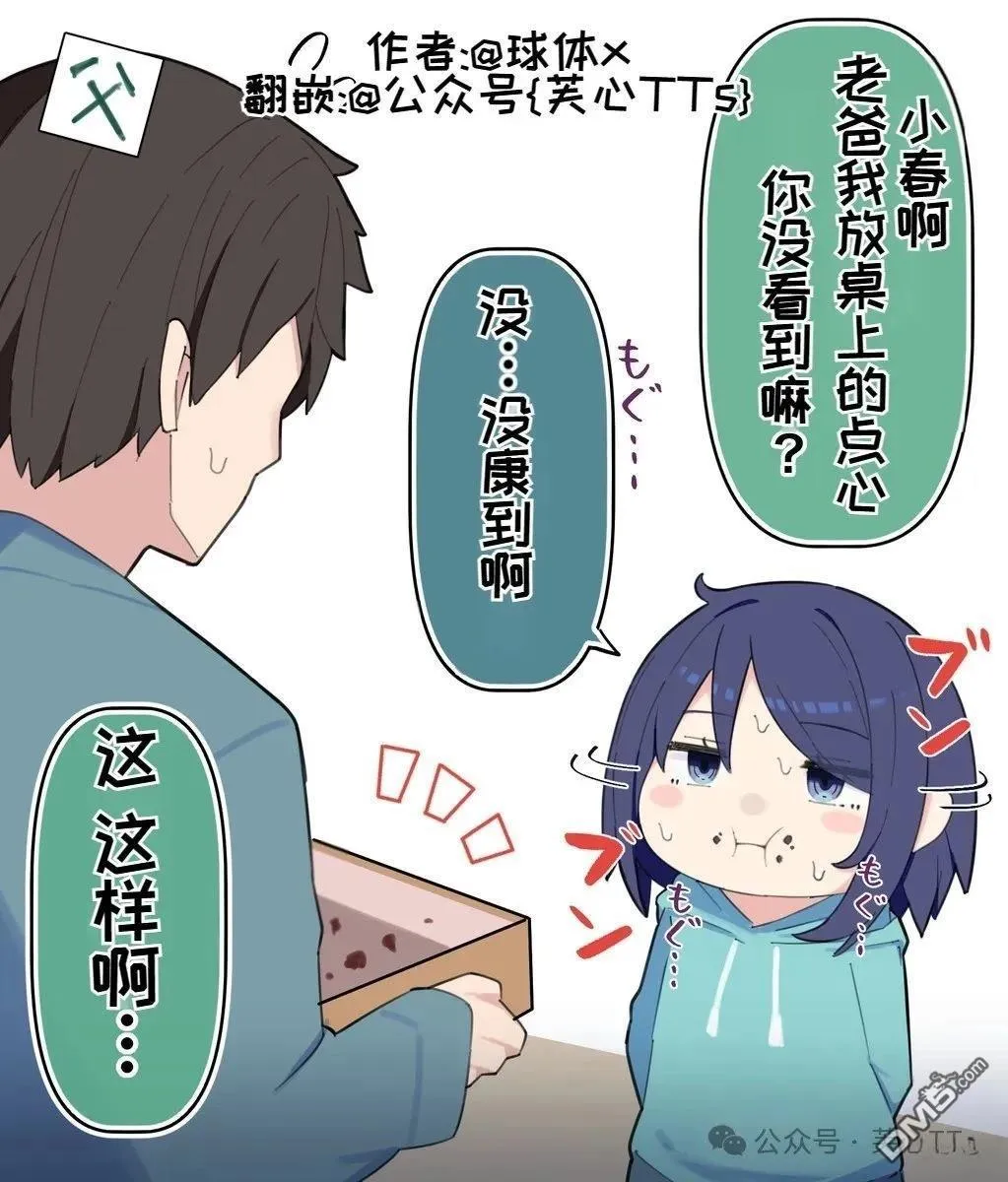 第92话 第2页