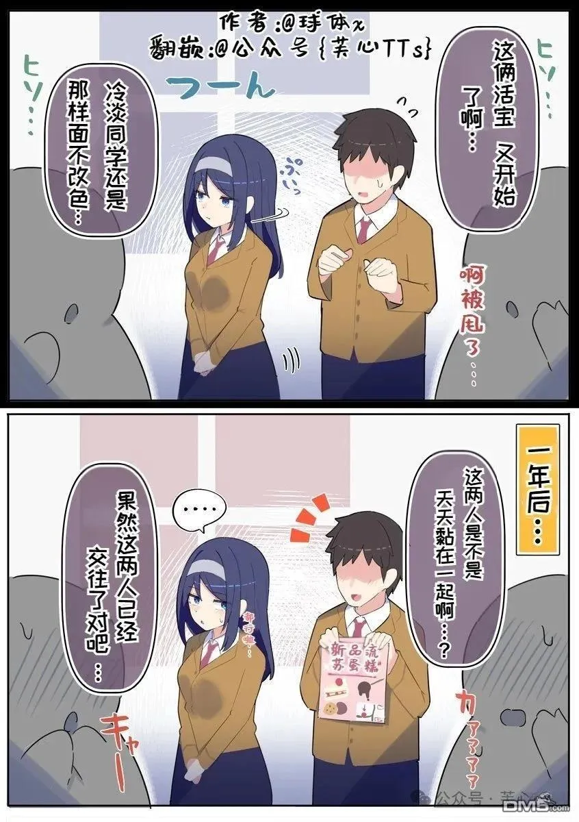 第94话 第1页