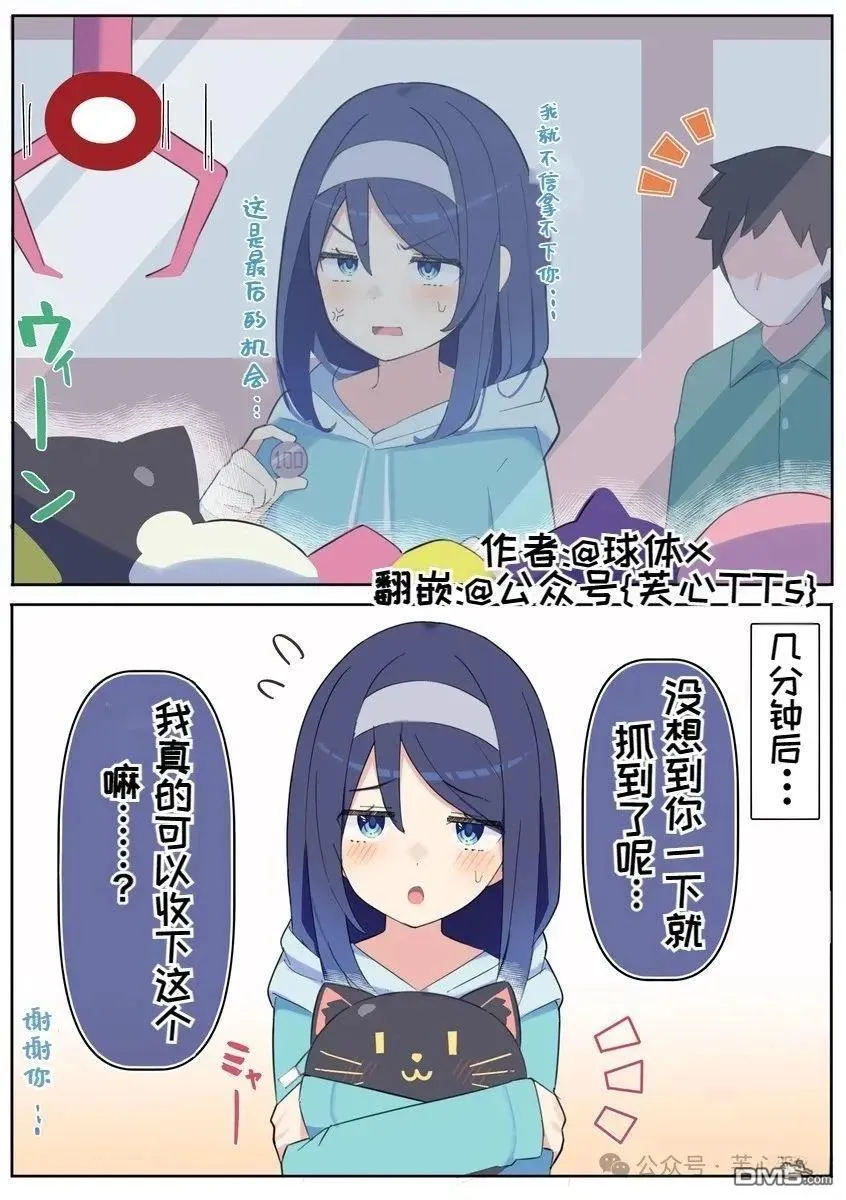 第95话 第1页