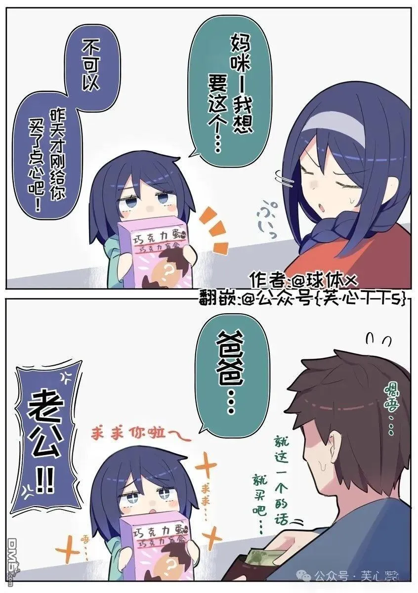 第95话 第2页