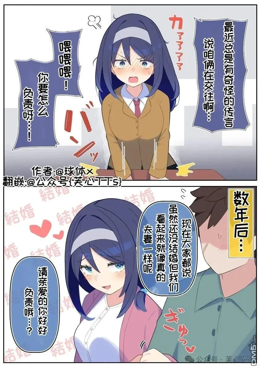 第96话 第1页