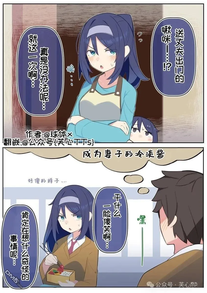第97话 第1页